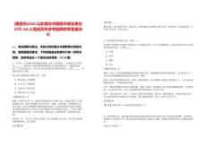 [棲霞市]2025山東煙臺市棲霞市事業單位招聘150人筆試歷年參考題庫附帶答案詳解