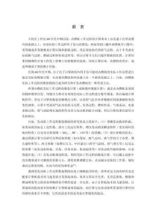 畢業設計（論文）-CNG發動機建模與發動機性能模擬計算