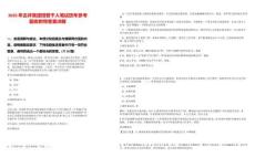 2025年古井集團招若干人筆試歷年參考題庫附帶答案詳解