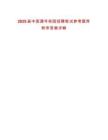 2025屆中國通號(hào)校園招聘筆試參考題庫附帶答案詳解