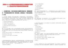 [冠縣]2025山東聊城冠縣國地稅聯合辦稅服務廳招聘15人筆試歷年參考題庫附帶答案詳解