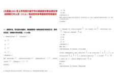 [大英縣]2025年上半年四川遂寧市大英縣部分事業單位考試招聘工作人員（75人）筆試歷年參考題庫附帶答案詳解