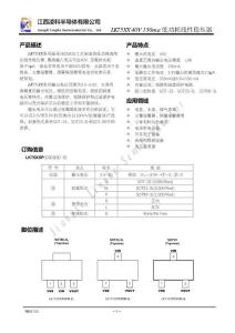 LK75XX-40V-150ma深圳市譽芯電子
