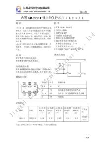 LingKe-LK062B深圳市譽芯電子