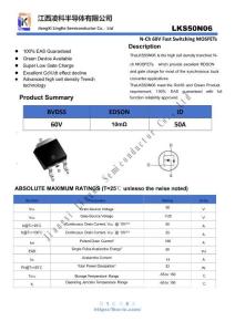 LKS50N06-深圳市譽芯電子