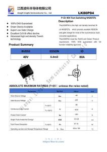 LK80P04-深圳市譽芯電子