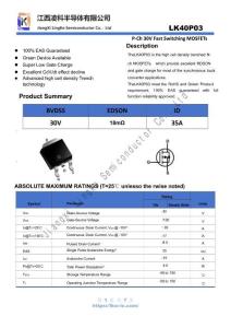 LK40P03-深圳市譽芯電子
