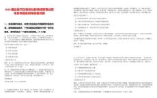 2025國(guó)企技巧儀容談吐影響成敗筆試歷年參考題庫(kù)附帶答案詳解