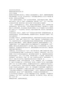 電站站長對安全的認識