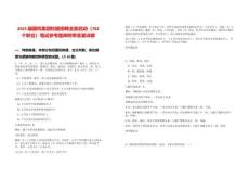 2025屆國機集團校園招聘全面啟動（782個職位）筆試參考題庫附帶答案詳解