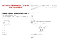 [天等縣]2025中共天等縣委統戰部招聘1人（廣西）筆試歷年參考題庫附帶答案詳解