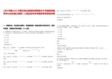 [太仆寺旗]2025內蒙古自治區錫林郭勒盟太仆寺旗政務服務中心綜合窗口招聘5人筆試歷年參考題庫附帶答案詳解