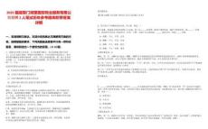 2025福建廈門湖里國投物業(yè)服務有限公司招聘2人筆試歷年參考題庫附帶答案詳解