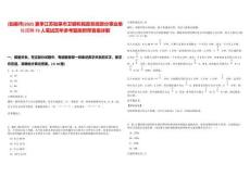 [如皋市]2025夏季江蘇如皋市衛健和民政系統部分事業單位招聘73人筆試歷年參考題庫附帶答案詳解