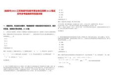 [如皋市]2025江蘇南通市如皋市事業(yè)單位招聘58人筆試歷年參考題庫(kù)附帶答案詳解