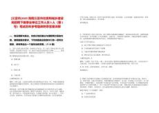 [三亞市]2025海南三亞市住房和城鄉建設局招聘下屬事業單位工作人員3人（第1號）筆試歷年參考題庫附帶答案詳解
