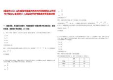 [威海市]2025山東威海市委重大疾病和傳染病防治工作領導小組辦公室招聘17人筆試歷年參考題庫附帶答案詳解