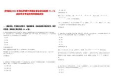 [孝南區]2025年湖北孝感市孝南區事業單位招聘72人筆試歷年參考題庫附帶答案詳解