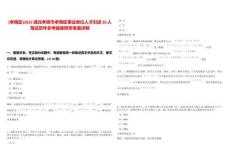 [孝南區]2025湖北孝感市孝南區事業單位人才引進28人筆試歷年參考題庫附帶答案詳解