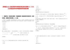 [孝南區]2025湖北孝感市孝南區事業單位招聘85人信息匯總筆試歷年參考題庫附帶答案詳解