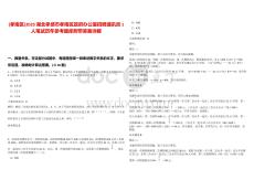 [孝南區]2025湖北孝感市孝南區政府辦公室招聘通訊員1人筆試歷年參考題庫附帶答案詳解