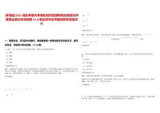 [孝南區(qū)]2025湖北孝感市孝南區(qū)自然資源和規(guī)劃局部分所屬事業(yè)單位專項(xiàng)招聘14人筆試歷年參考題庫(kù)附帶答案詳解