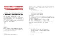 [安徽省]2025安徽省農業科學院農業農村部農作物生態環境安全監督檢驗測試中心（合肥筆試歷年參考題庫附帶答案詳解