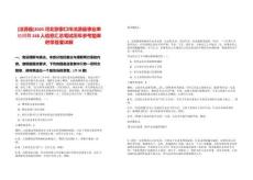 [沽源縣]2025河北張家口市沽源縣事業單位招聘248人信息匯總筆試歷年參考題庫附帶答案詳解