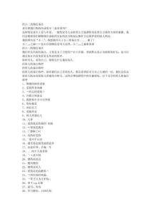 給小三改微信備注