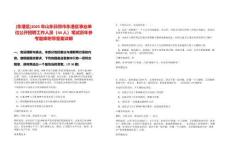 [東港區]2025年山東日照市東港區事業單位公開招聘工作人員（44人）筆試歷年參考題庫附帶答案詳解