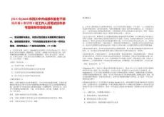 [四川省]2025年四川中共成都市委老干部局所屬1家招聘2名工作人員筆試歷年參考題庫附帶答案詳解