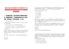 [福州市]2025福建福州市法律援助中心法律援助值班律師招募筆試歷年參考題庫附帶答案詳解