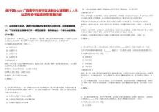 [邕寧區]2025廣西南寧市邕寧區法制辦公室招聘2人筆試歷年參考題庫附帶答案詳解