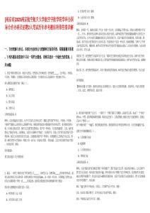 [南京市]2025南京航空航天大學航空宇航學院學科辦國際合作辦科員招聘2人筆試歷年參考題庫附帶答案詳解