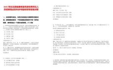 2025河北沽源縣康保縣高速收費崗位人員招聘筆試歷年參考題庫附帶答案詳解