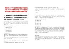 [朝陽市]2025年遼寧朝陽市事業單位定向招聘2025年從朝陽市入伍2025年退伍高校畢業筆試歷年參考題庫附帶答案詳解