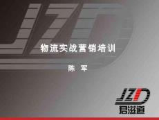 （15頁PPT）供應(yīng)鏈管理培訓(xùn)