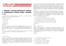 [廣平縣]2025河北廣平縣委政法委招聘縣鎮兩級綜治中心工作人員5人筆試歷年參考題庫附帶答案詳解