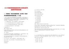 2025年度招商局集團招收博士后筆試參考題庫附帶答案詳解