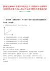 [陵城區]2025山東德州市陵城區人力資源和社會保障局招聘勞務派遣人員1人筆試歷年參考題庫附帶答案詳解