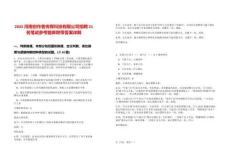 2025河南創(chuàng)作者傳媒科技有限公司招聘21名筆試參考題庫(kù)附帶答案詳解