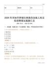 2024年河池市羅城仫佬族自治縣人民法院招聘筆試真題匯總