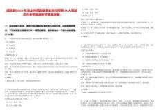 [德昌縣]2025年涼山州德昌縣事業(yè)單位招聘28人筆試歷年參考題庫附帶答案詳解
