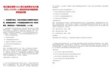 浙江國企招聘2025浙江金投兩頭烏火腿有限公司招聘2人筆試歷年參考題庫附帶答案詳解