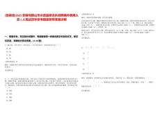 [安徽省]2025安徽馬鞍山市水政監察支隊招聘編外聘用人員1人筆試歷年參考題庫附帶答案詳解