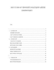2025至2030疝氣修補(bǔ)裝置行業(yè)運(yùn)營(yíng)態(tài)勢(shì)與投資前景調(diào)查研究報(bào)告