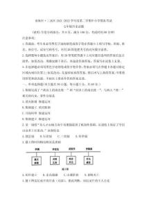 2021-2022學年廣東省佛山市南海區(qū)、三水區(qū)七年級下學期期末考試歷史試卷含答案
