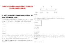 [安陸市]2025湖北孝感市安陸市急需緊缺人才引進筆試筆試歷年參考題庫附帶答案詳解