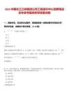 2025中國長江三峽集團(tuán)公司工程造價中心招聘筆試歷年參考題庫附帶答案詳解