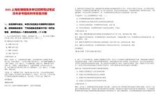 2025上海練塘鎮(zhèn)集體單位招聘筆試筆試歷年參考題庫附帶答案詳解